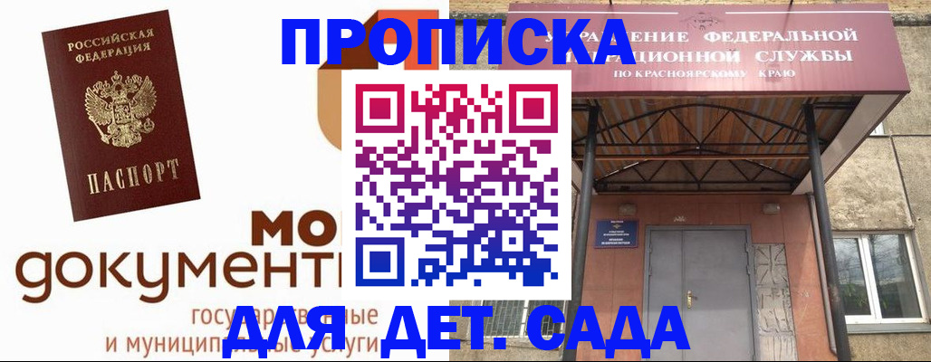 прописка гарантия в Сосновке