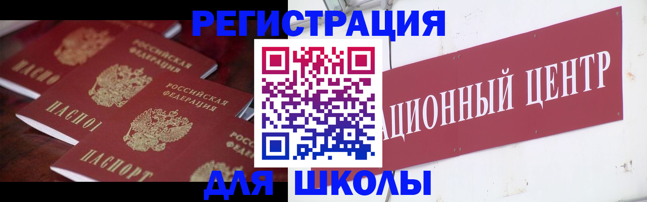 прописка штамп в Сосновке