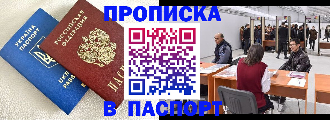 временная регистрация адрес в Сосновке