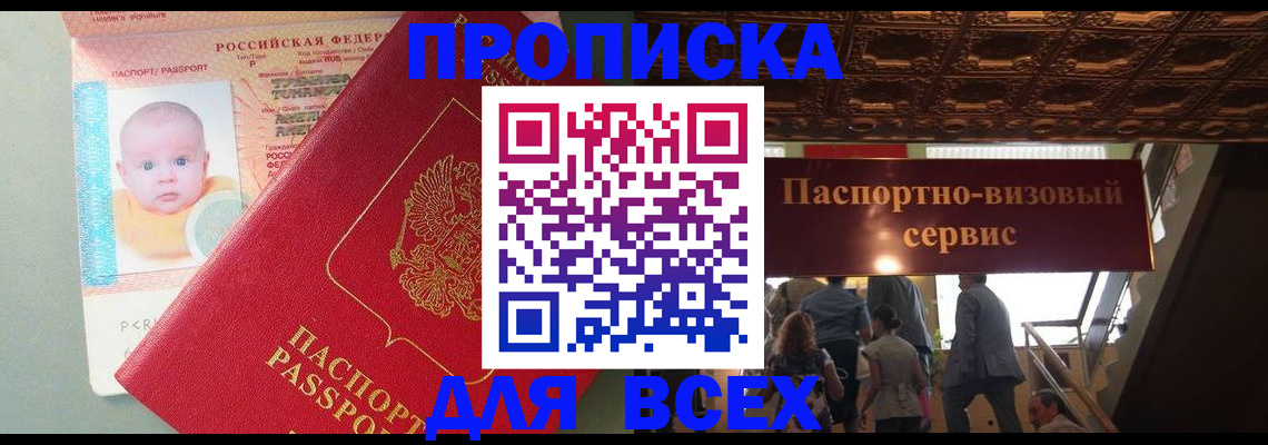 временная регистрация недорого в Сосновке