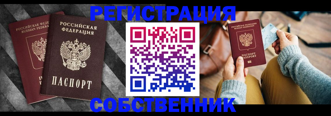 временная регистрация гарантия в Сосновке