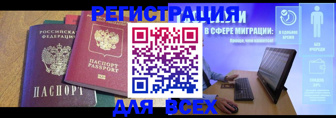 регистрация в Сосновке