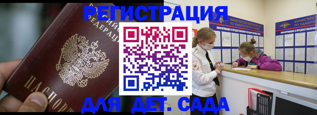 регистрация для школы в Сосновке