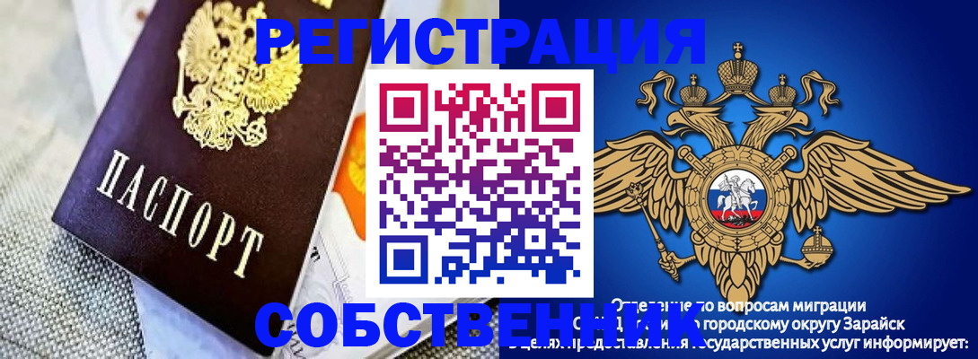 временная регистрация госуслуги в Сосновке